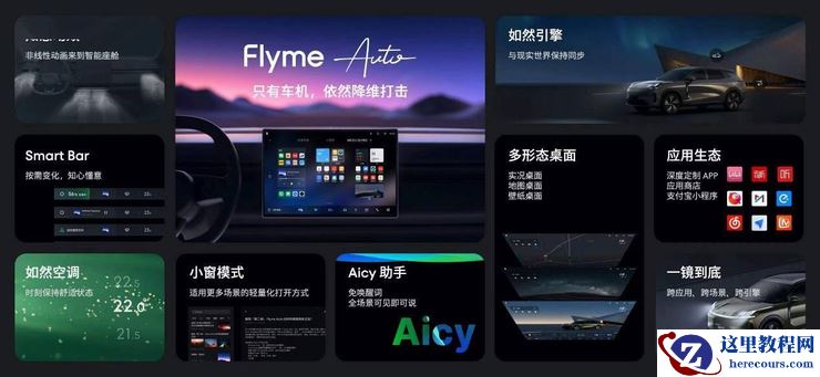 沈子瑜“转舵”，亿咖通能否成为下一个华为车BU？