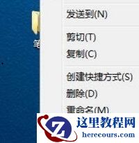 win7电脑文件图标怎么更改？win7文件图标替换方法