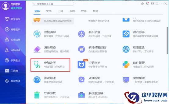 电脑无法定位程序输入点于动态链接库的完美解决办法