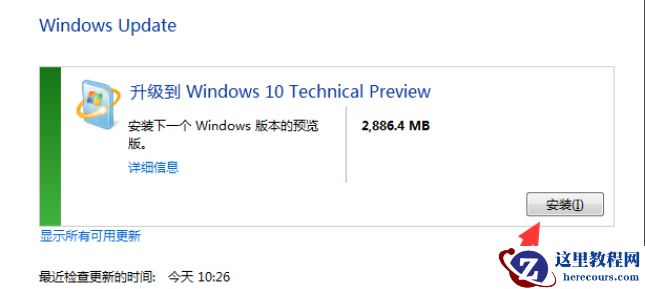 win7如何更新到win10