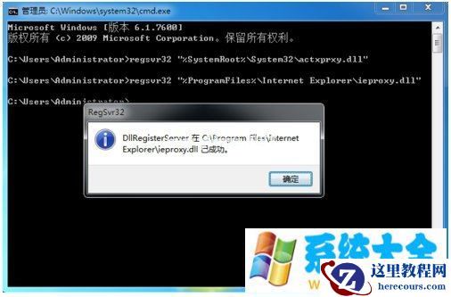 解决win7不能在同一窗口打开多个文件夹的方法