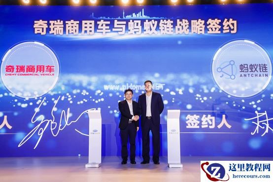 奇瑞携手蚂蚁链，撬开城市配送物流业的「信任铁板」