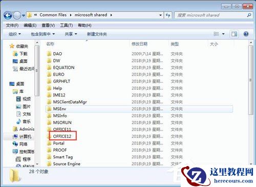 Win7 Office2007自动配置安装解决方法详解