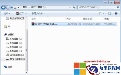 深度技术win7系统纯净版如何安装？深度技术win7系统纯净版安装教程