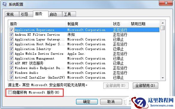 Windows7启动太慢怎么办？Windows7优化设置方法介绍