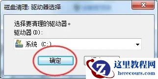 win7怎么释放磁盘空间？win7快速清理磁盘垃圾教程