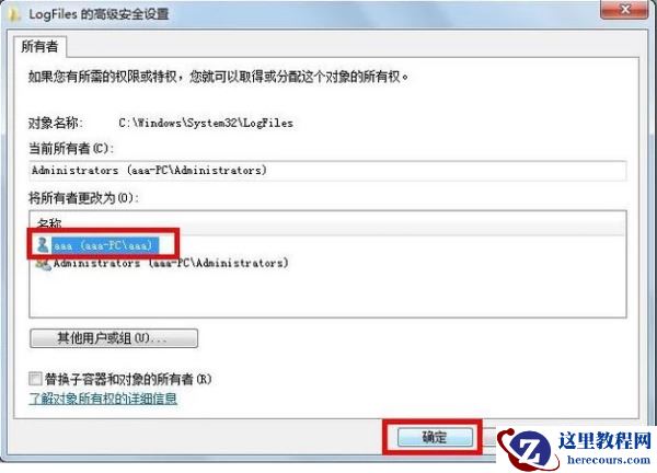 win7宽带连接提示711怎么解决？win7宽带错误提示711解决方法