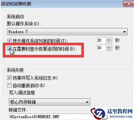 win7一直启动修复循环咋办？win7开机自动修复死循环