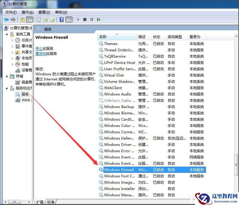 Win7桌面便签怎么设置？Win7桌面便签设置方法