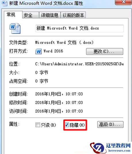 Win7系统如何隐藏文件夹？Win7系统隐藏文件夹的操作步骤
