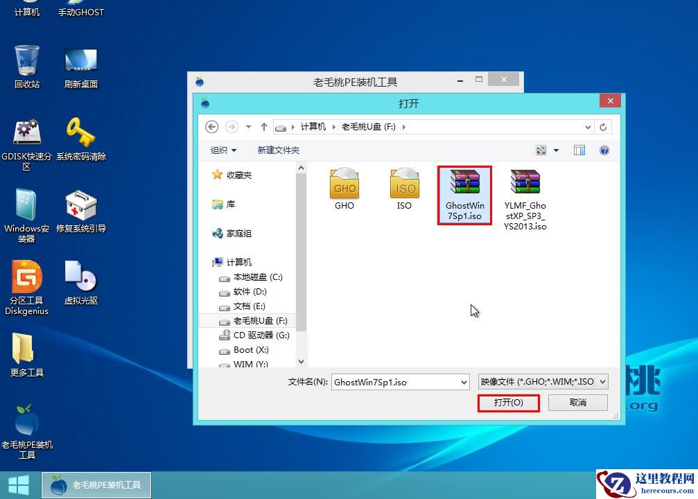 Ghost win7安装教程？Ghost win7系统安装教程图解