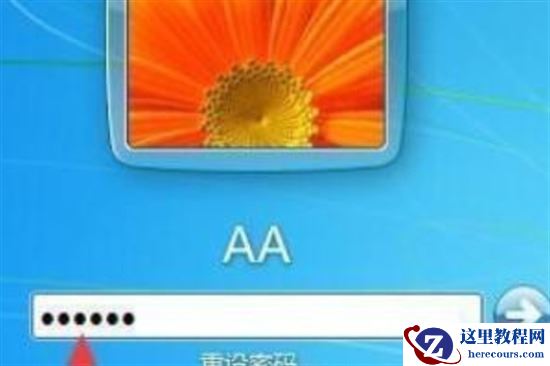强制解除电脑开机密码win7