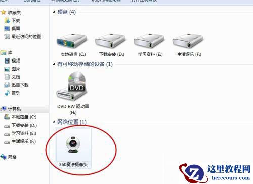 Win7系统笔记本摄像头在哪里打开？win7笔记本如何打开摄像头？