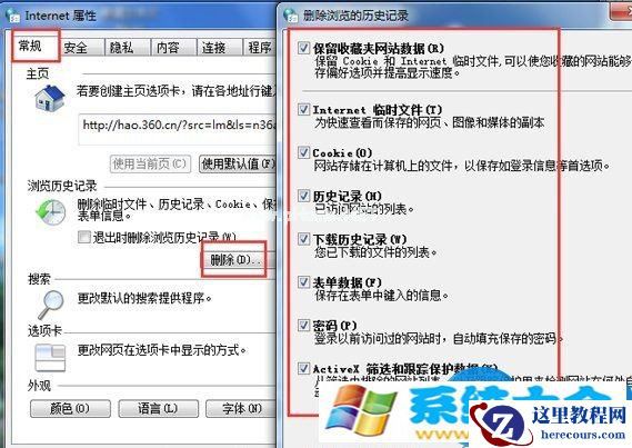 win7系统已完毕但网页上有错误怎么办 为什么电脑