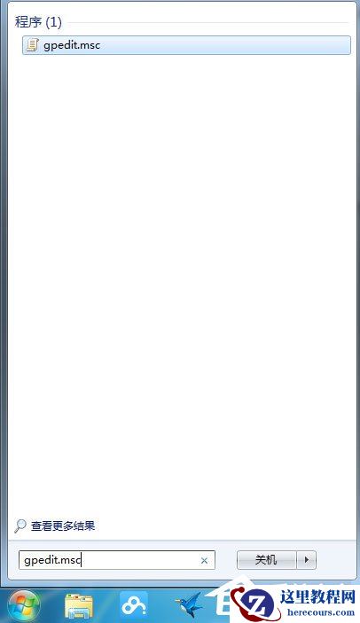 Win7系统怎么解除限制网速?Win7系统解除限制网速的方法