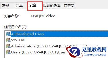 win7系统文件夹属性没有安全选项怎么解决？