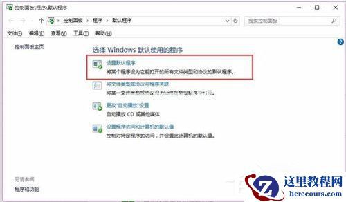 Win7 Word2016文件图标变白？Win7 Office2016图标异常修复方法分享