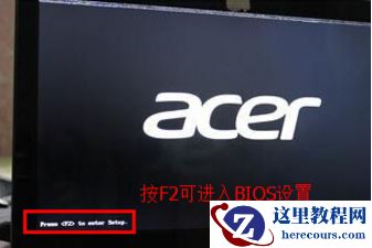 win7bios怎么进？win7bios入u盘启动教程