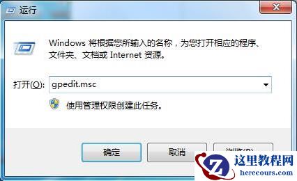 win7系统注册表无法修改怎么办?win7注册表无法修改解决方法