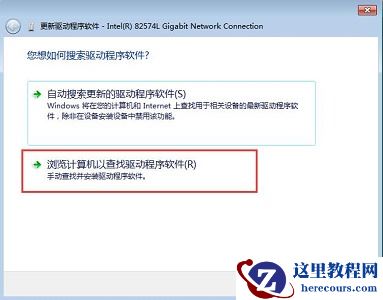 win7更改适配器设置没有本地连接解决方法