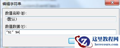 如何解决风林火山Win7系统.exe文件无法打开?浅析风林火山Win7系统.exe文件无法打开解决方法