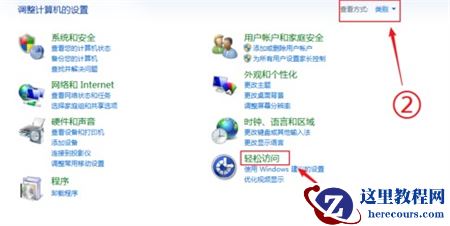 win7屏幕键盘怎么设置开启？win7启动虚拟键盘操作方法