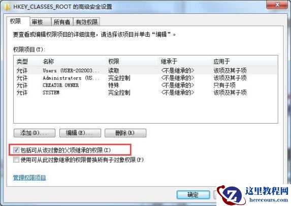 win7注册表无法修改怎么办？win7注册表不能修改解决方法