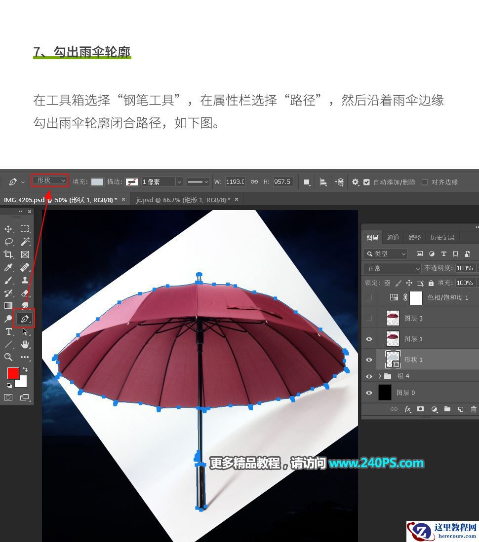 Photoshop创意合成雨伞下的晴空场景