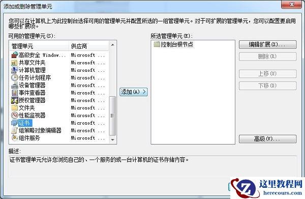 win7提示安全证书有问题怎么办？win7浏览器证书错误解决方法