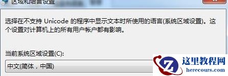 Win7WiFi名称乱码怎么办?Win7系统WiFi名称乱码修复教程