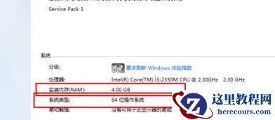 windows7系统提示内存不足的解决方案