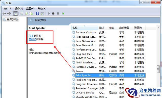Win7删除打印机后刷新又出现如何解决？Win7彻底删除打印机方法