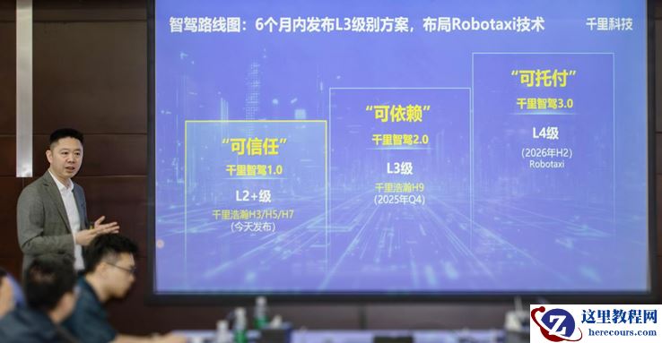 多模态+强化学习，千里科技与阶跃星辰联合研发千里智驾RLM大模型