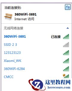 win7无法搜索到wifi怎么办？win7找不到无线信号解决方法