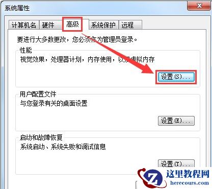 Win7旗舰版电脑虚拟内存不足如何解决