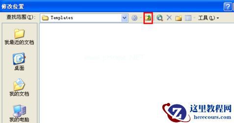 Win7系统Word安全模式怎么关闭？