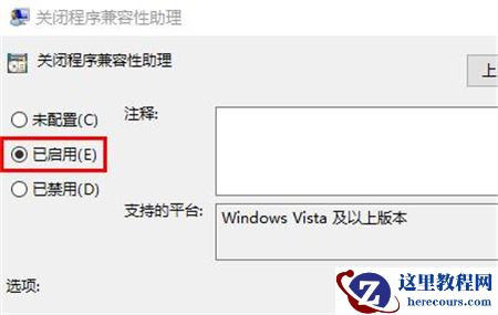 Win7英雄联盟(LOL)无法初始化图形设备新解决方法