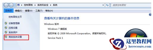 win7电脑任务栏变成白色怎么复原？
