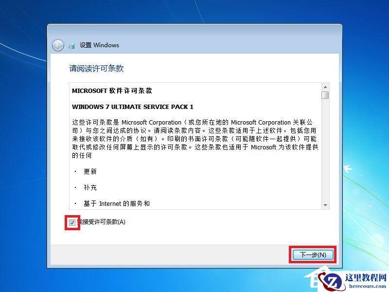 win7原版系统如何安装？U盘安装原版win7系统方法