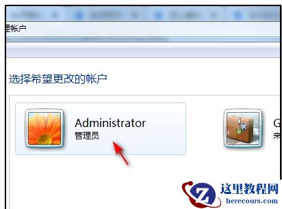 Win7登录界面背景图片怎么更改?