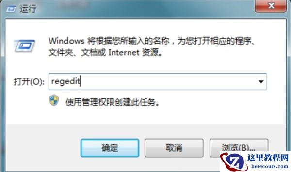 win7系统更新提示错误代码0x80070057怎么回事?