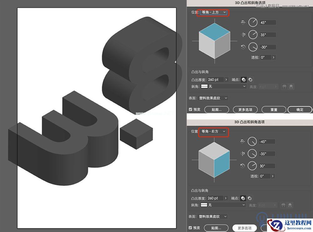 PS结合AI设计立体风格38妇女节海报