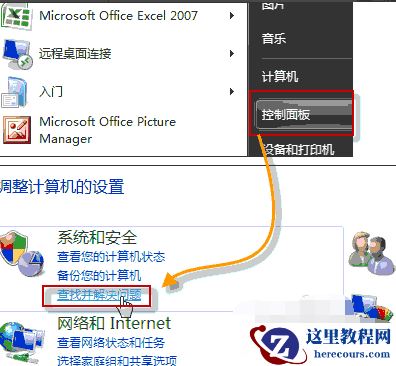 win7音响没有声音怎么回事？win7电脑音响没声音的设置教程