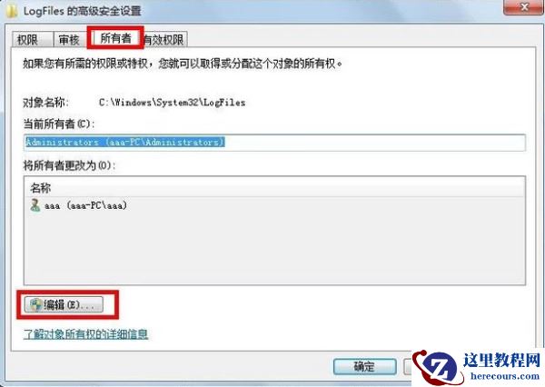 win7宽带连接提示711怎么解决？win7宽带错误提示711解决方法
