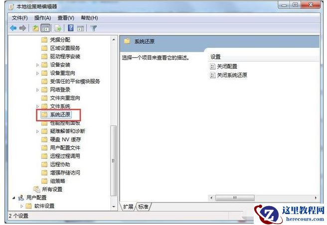 win7系统还原打不开如何解决
