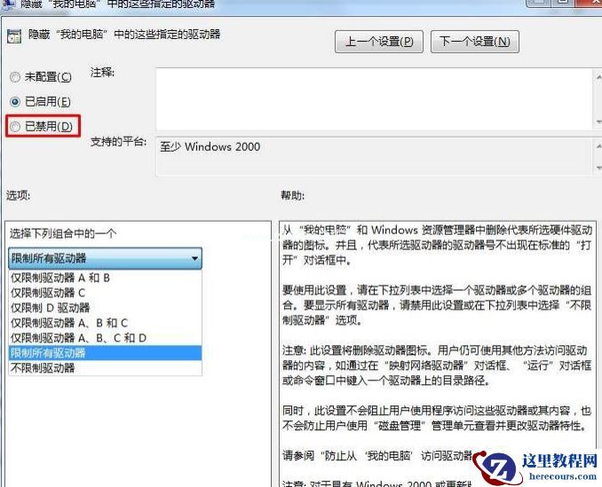 Win7电脑d盘不见了怎么办？