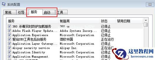 Win7 64位旗舰版系统下软件卸载后重启黑屏怎么处理？