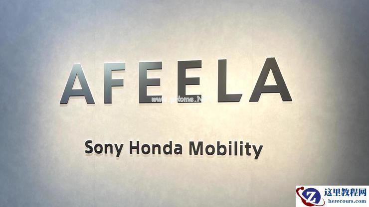 索尼大法造新车Afeela：观望、犹豫、不赶趟