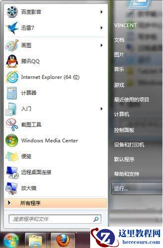 如何调节Win7系统任务栏预览窗口的大小？