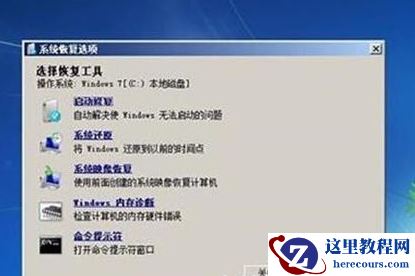 win7电脑启动失败怎么办？win7无法正常启动的解决方法
